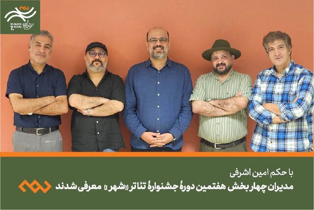 اعلام زمان سخنرانی رضایی راد و انتشار چند خبر سینمایی