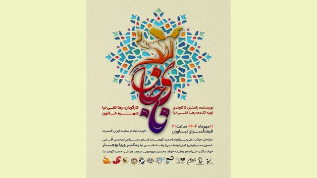 اعلام زمان سخنرانی رضایی راد و انتشار چند خبر سینمایی