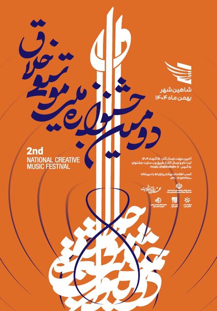 یادبود حسن کسایی و جایزه ویژه جلیل شهناز در یک جشنواره