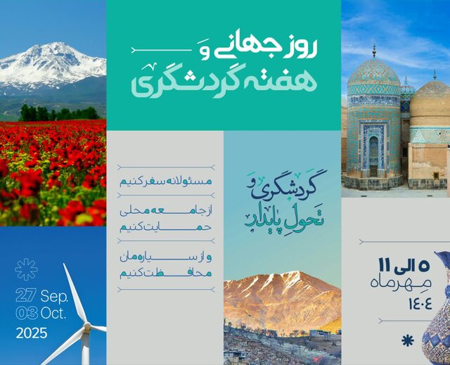 برگزاری بیش از ۲۰ رویداد در استان اردبیل به مناسبت هفته گردشگری
