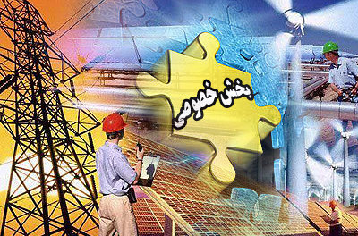 در شرایط تحریم دولت باید به بخش خصوصی اعتماد کند