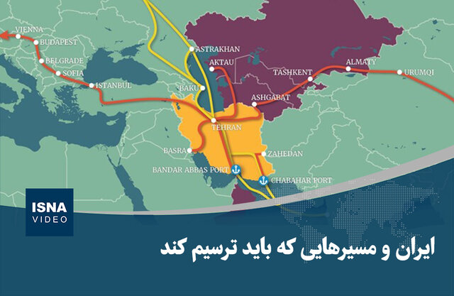 ویدیو/ ایران و مسیرهایی که باید ترسیم کند