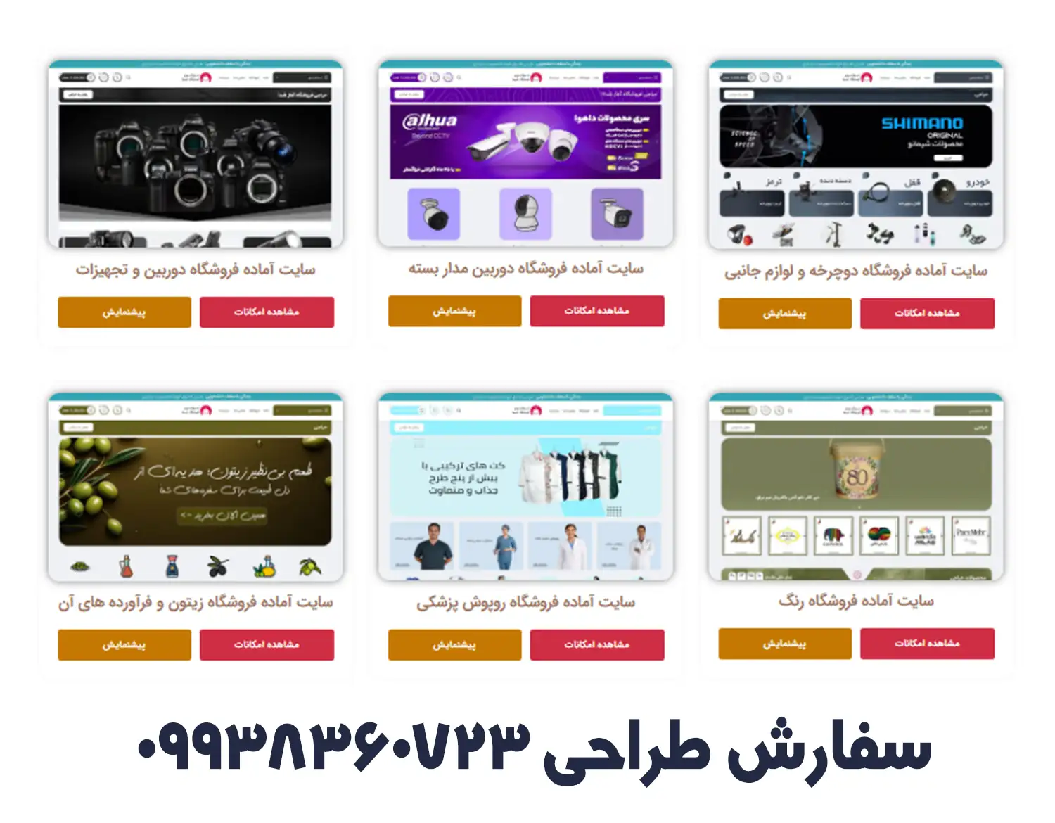 سایت آماده: طراحی سایت ارزان و فوری