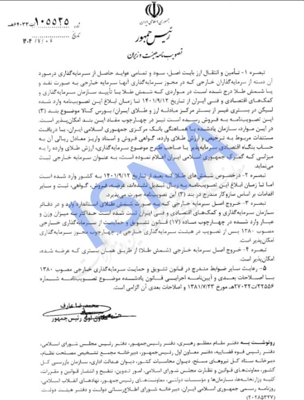 دروازه ورود طلا، نقره و پلاتین به ایران باز شد؛ سرمایهگذاران خارجی در مسیر امن