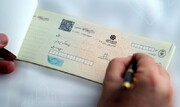 قانون جدید چک مانع صدور چک‌های بلا محل می‌شود