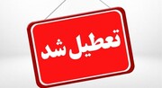 یزد ۱۹ خرداد تعطیل است / امتحانات برگزار می‌شود