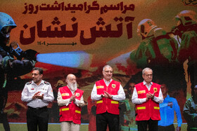 مسعود پزشکیان، رئيس‌جمهور، علیرضا زاکانی، شهردار تهران، مهدی چمران، رئیس شورای شهر تهران و قدرت الله محمدی، مدیرعامل سازمان آتش‌نشانی در مراسم گرامیداشت روز آتش‌نشان