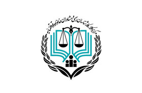 مهلت ثبتنام آزمون وکالت مرکز وکلای قوه قضاییه تمدید شد