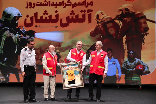 پزشکیان «آتش نشان» شد