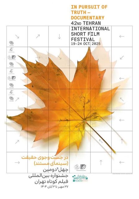راهیابی مستند فیلمساز ایلامی به جشنواره فیلم کوتاه تهران