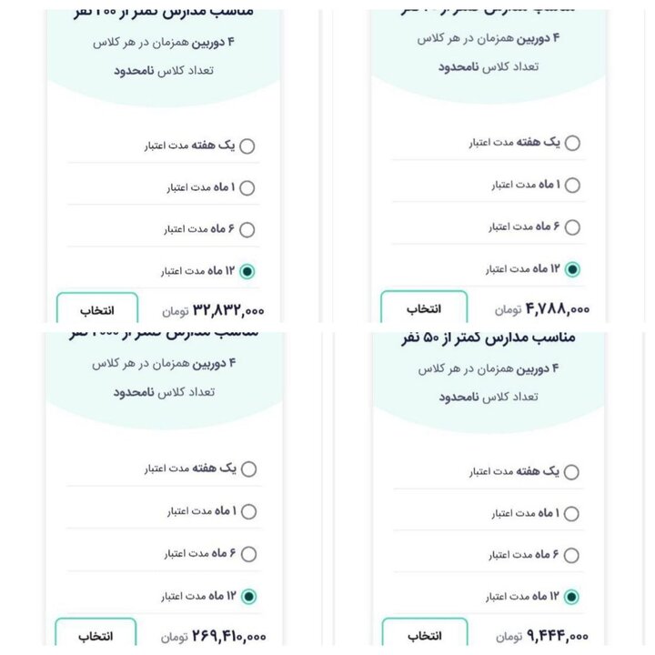 از پخش فوتبال تا مداحی؛ «شاد تبدیل به پلتفرم تجاری شده است»