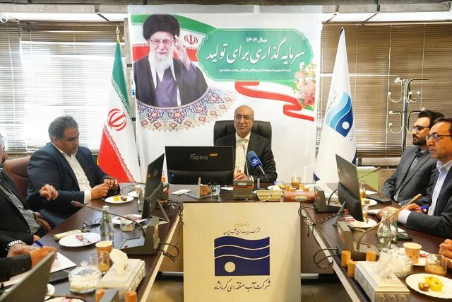 مدیریت منابع آبی ضرورتی حیاتی برای توسعه کرمانشاه است