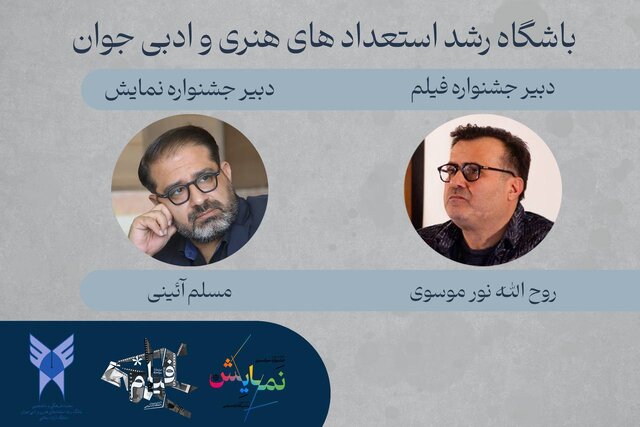 خبرهایی از تئاتر و سینما در هفتمین روز پاییز