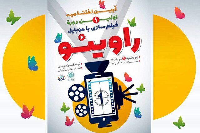 خبرهایی از تئاتر و سینما در هفتمین روز پاییز