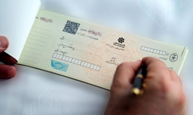 قانون جدید چک مانع صدور چک‌های بلا محل می‌شود - ایسنا