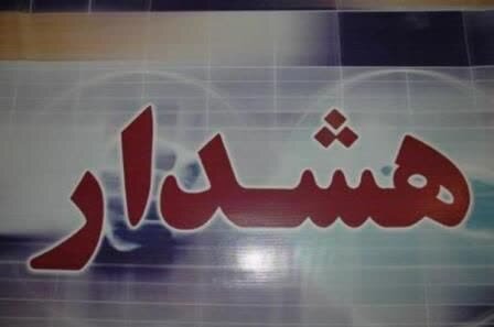 هشدار هواشناسی درباره فعالیت سامانه بارشی و کاهش دما در اردبیل هشدار هواشناسی درباره فعالیت سامانه بارشی و کاهش دما در اردبیل