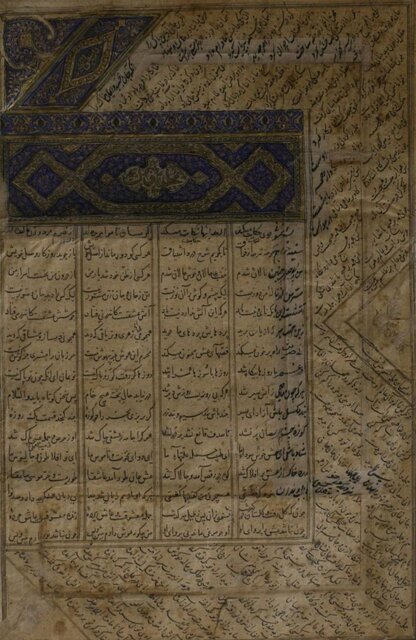 نمایش گزیدهای از نفایس مولانا