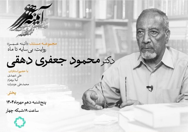 مردم بدانند میراث فرهنگی در آثار تاریخی خلاصه نمی‌شود