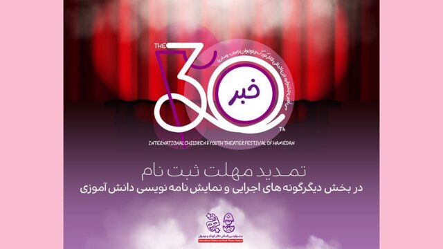 از اکران آنلاین «این جمعیت قابل کنترل» و چند خبر دیگر