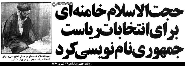 سومین رییس‌جمهور