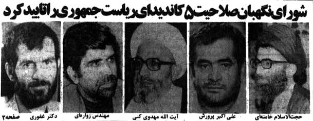 سومین رییسجمهور