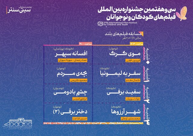 رسول صدرعاملی: سینمای کودک و نوجوان ربطی به هم ندارند