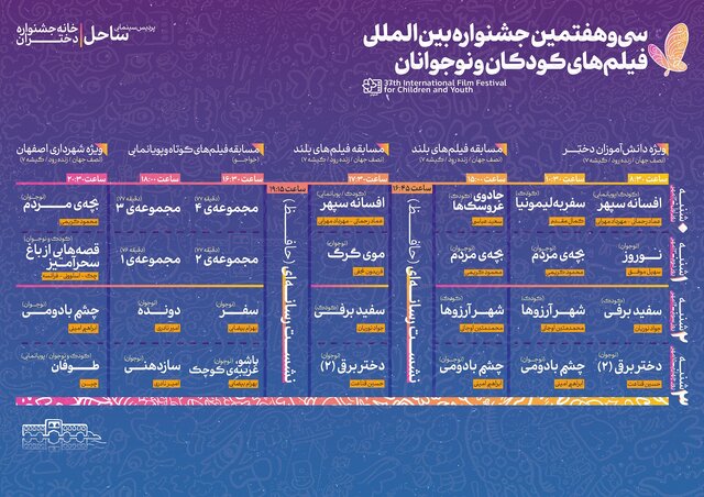 رسول صدرعاملی: سینمای کودک و نوجوان ربطی به هم ندارند