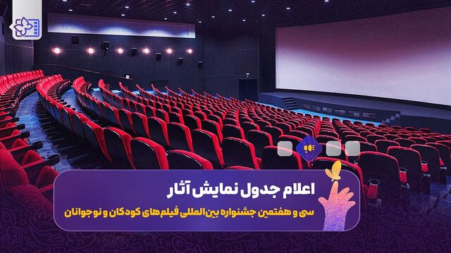 رسول صدرعاملی: سینمای کودک و نوجوان ربطی به هم ندارند