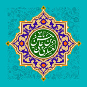 «روایت، اعتماد و انسجام»؛ سیره امام حسن عسکری(ع) در مواجهه با جنگ شناختی