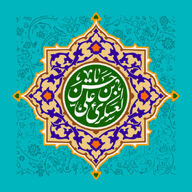 «روایت، اعتماد و انسجام»؛ سیره امام حسن عسکری(ع) در مواجهه با جنگ شناختی