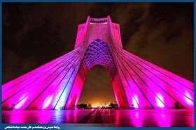 برج آزادی امشب صورتی می‌شود