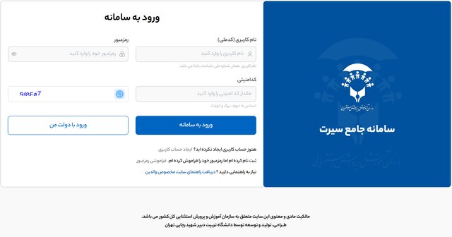 تداوم روند سنجش سلامت نوآموزان تا دیماه/ پیش‌بینی سنجش ۲ میلیون کلاس اولی