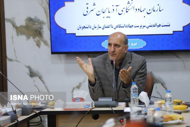 حرکت جهاددانشگاهی آذربایجان شرقی به سمت «دانشجومحوری» و «فرهنگ‌محوری»