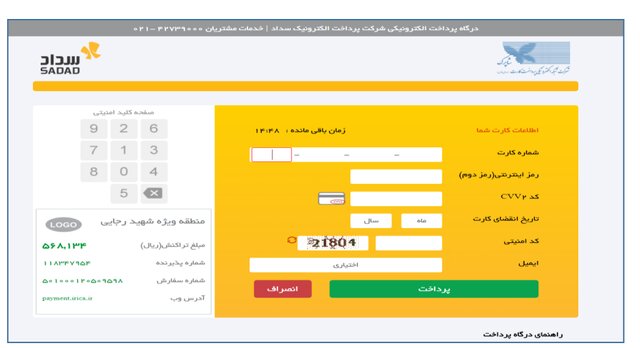 چگونه گوشی مسافری خود را در گمرک ثبت کنیم؟