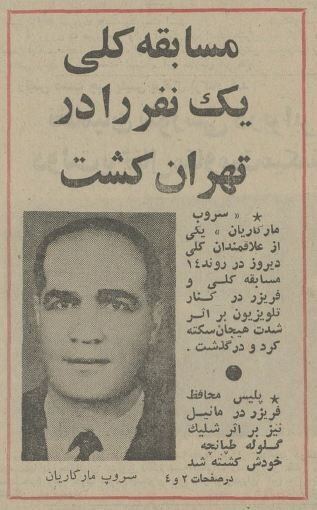 وقتی که مسابقه محمدعلی کلی در تهران یک کشته داد!