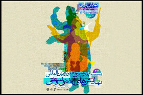این چند خبر را بخوانید
