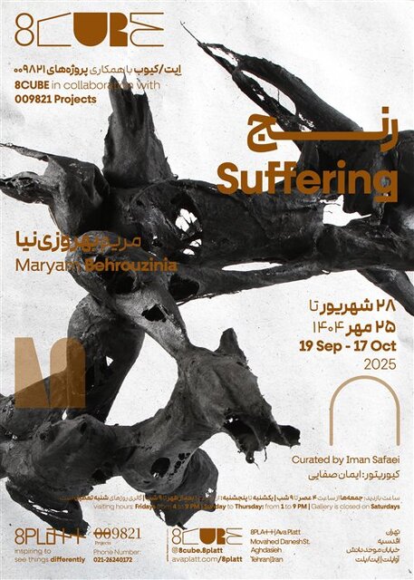 از گالریهای تهران چه خبر؟