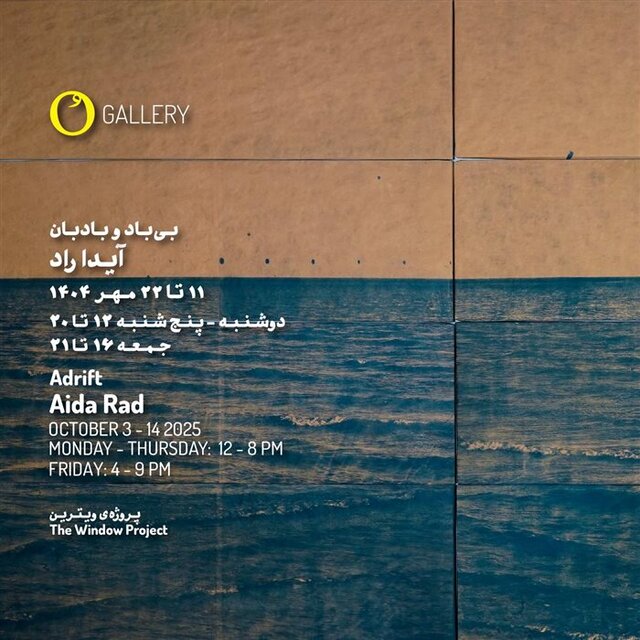 از گالریهای تهران چه خبر؟