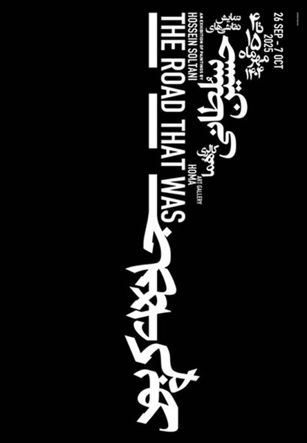 از گالریهای تهران چه خبر؟