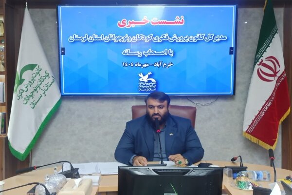 اجرای ۳۶۰ برنامه فرهنگی، هنری و ادبی در لرستان طی هفته ملی کودک