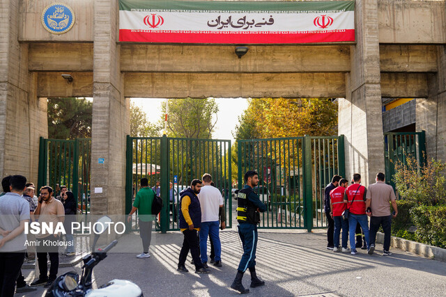 اطلاعیه دانشگاه تهران  در پی بروز حادثه در یکی از آزمایشگاه‌های این دانشگاه