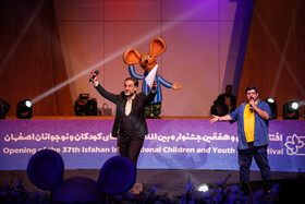 آیین افتتاحیه سی و هفتمین جشنواره بین‌المللی فیلم‌های کودکان و نوجوانان-اصفهان
