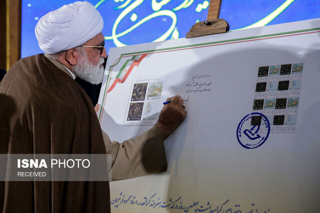 تمبر اختصاصی چهلمین روز درگذشت استاد فرشچیان رونمایی شد
