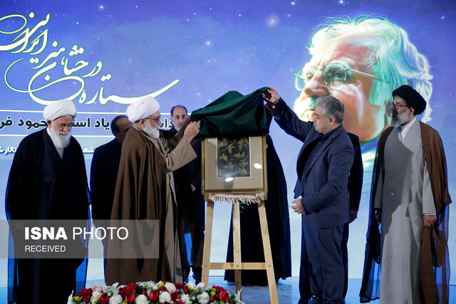 تمبر اختصاصی چهلمین روز درگذشت استاد فرشچیان رونمایی شد