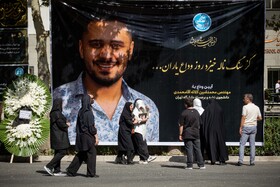 مراسم تشییع پیکر دانشجوی فقید دانشگاه تهران