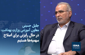 ویدیو/ در حال رایزنی برای اصلاح سهمیه‌ها هستیم