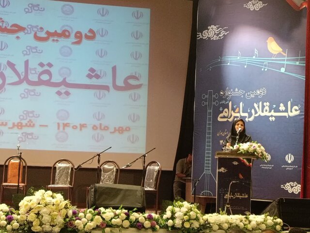 جشنواره موسیقی «عاشیقلار» انتقال هنر اصیل موسیقی سنتی به نسل جوان است