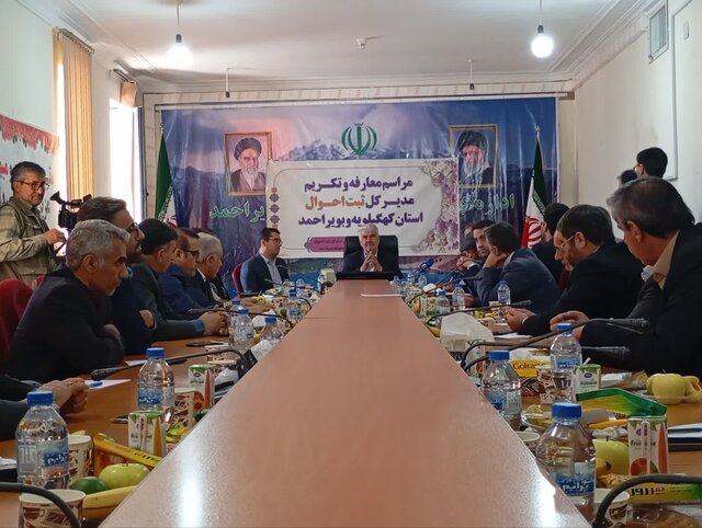 مدیرکل جدید ثبت احوال کهگیلویه و بویراحمد معرفی شد