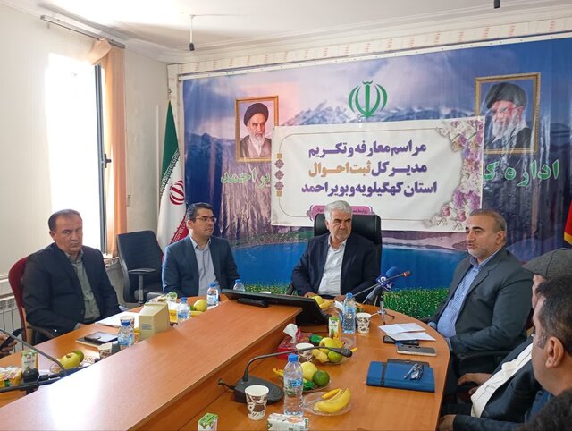 مدیرکل جدید ثبت احوال کهگیلویه و بویراحمد معرفی شد