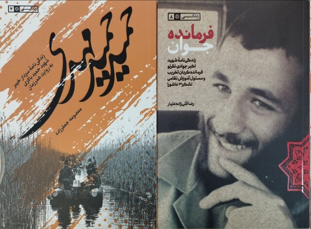 سختی‌های نگارش «حمید حمید مهدی» / «فرمانده جوان» چه می‌گوید؟